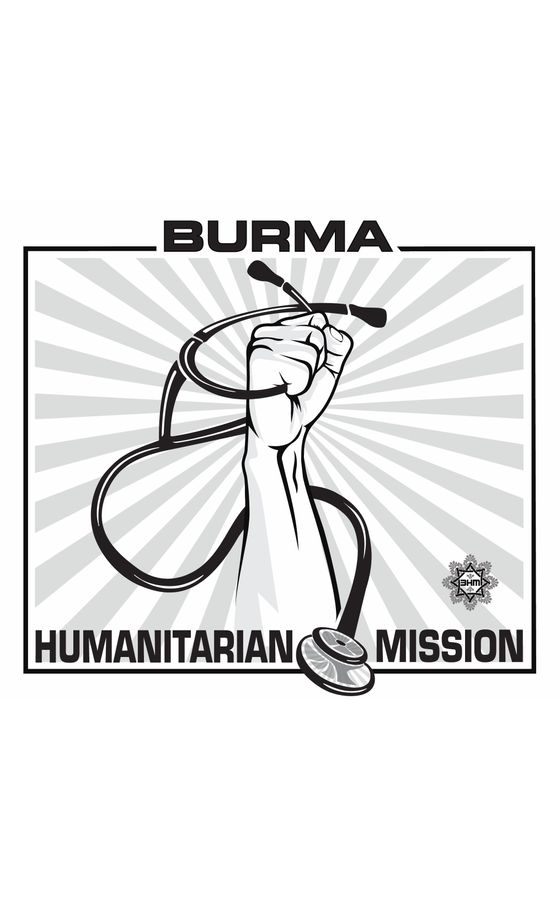 Burma Humanitarian Mission logo